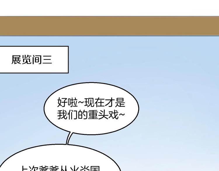 第1话 该出手时就出手95