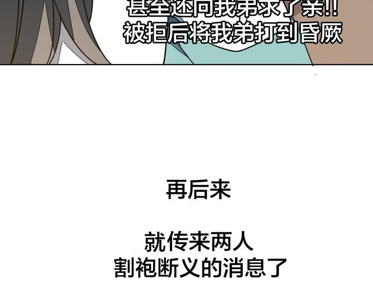 第35话 &amp;amp;quot;断袖&amp;amp;quot;之谜65