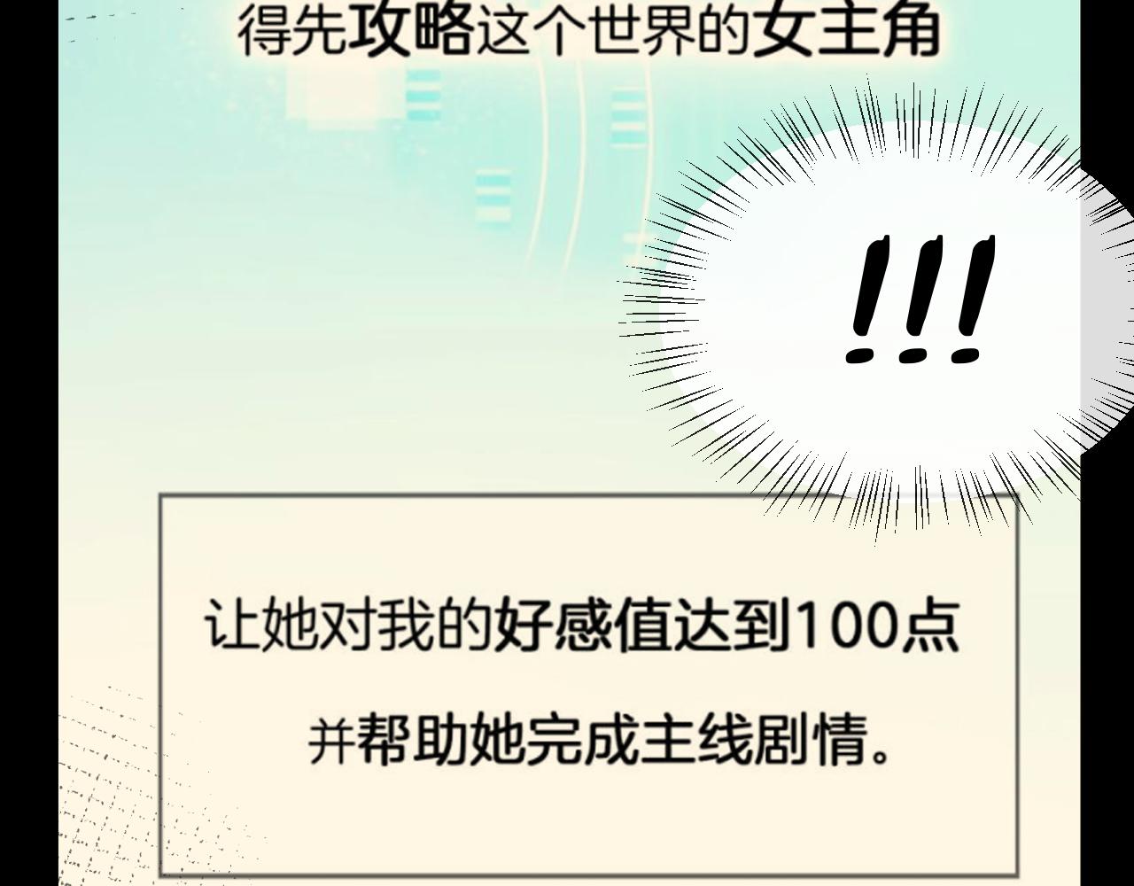 第56话 突发状况24