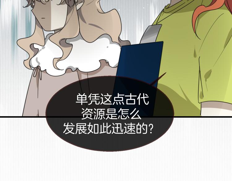 第69话 苏不笑的团队60