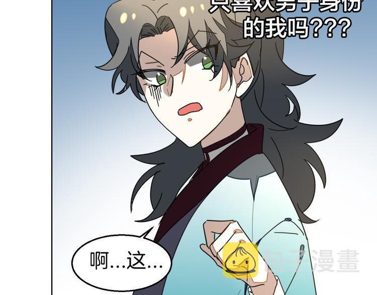 第35话 &amp;amp;quot;断袖&amp;amp;quot;之谜67