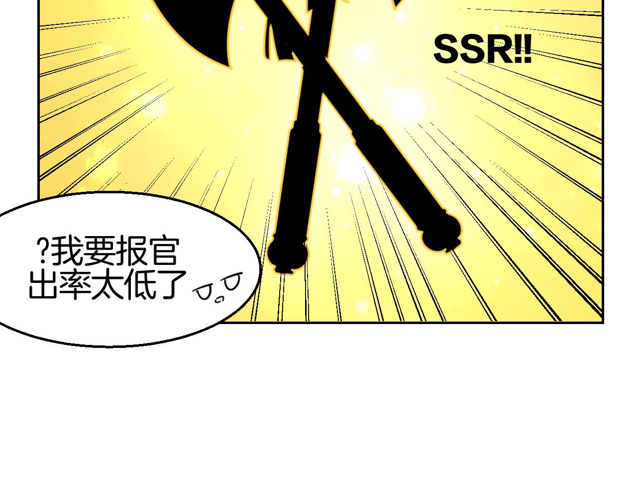 第41话 奖励机制24