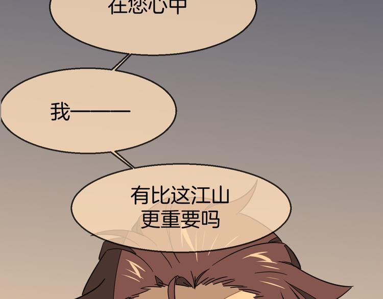 第66话 二皇子的选择21