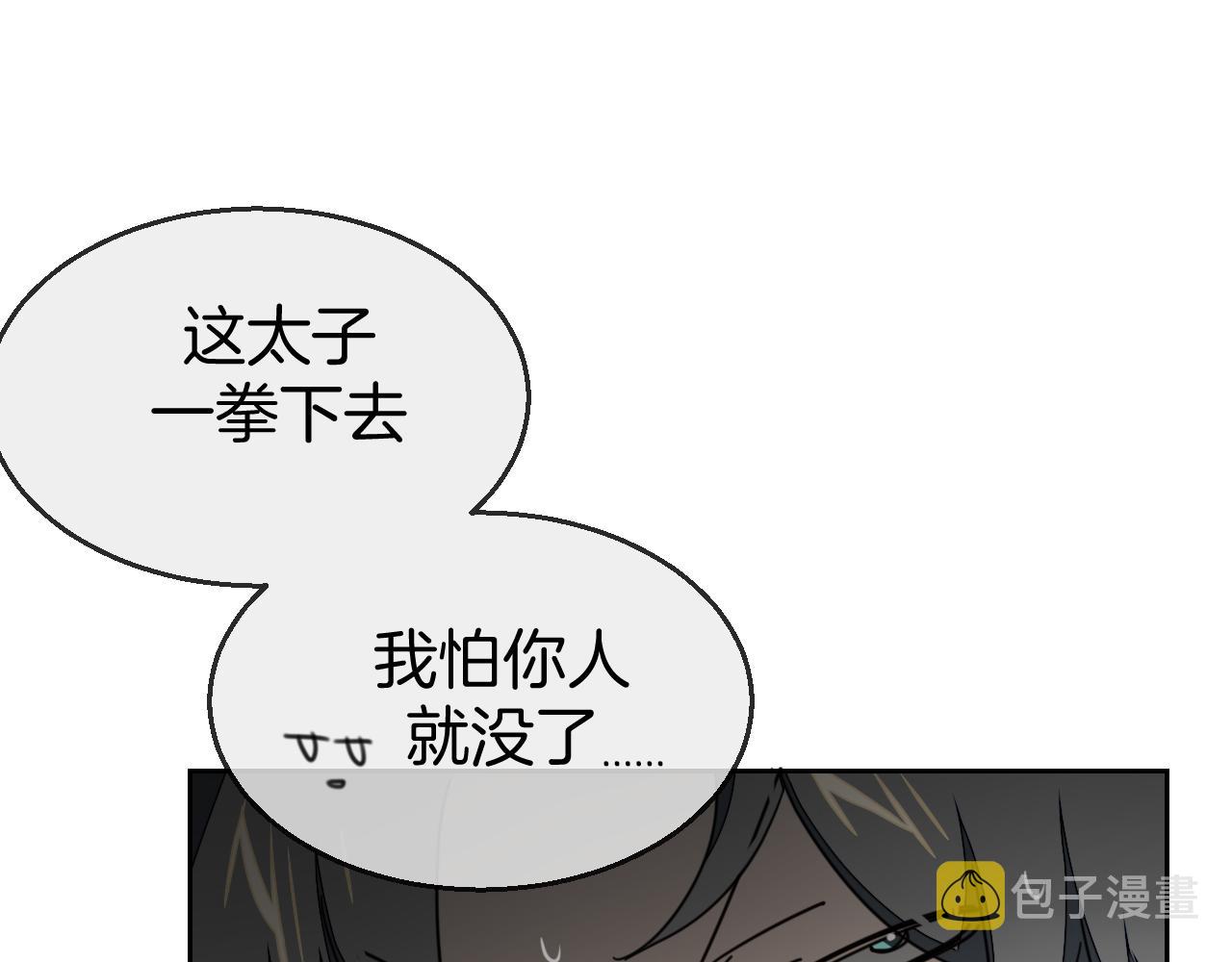第45话 靡有初心疼我！116