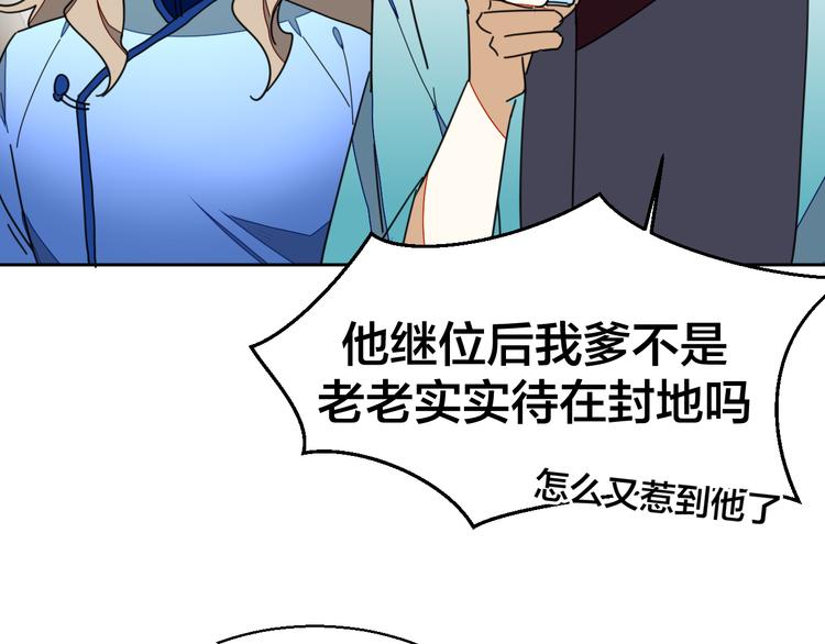 第33话 往日真相6