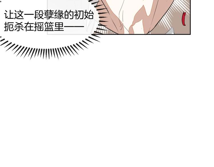 第1话 该出手时就出手37