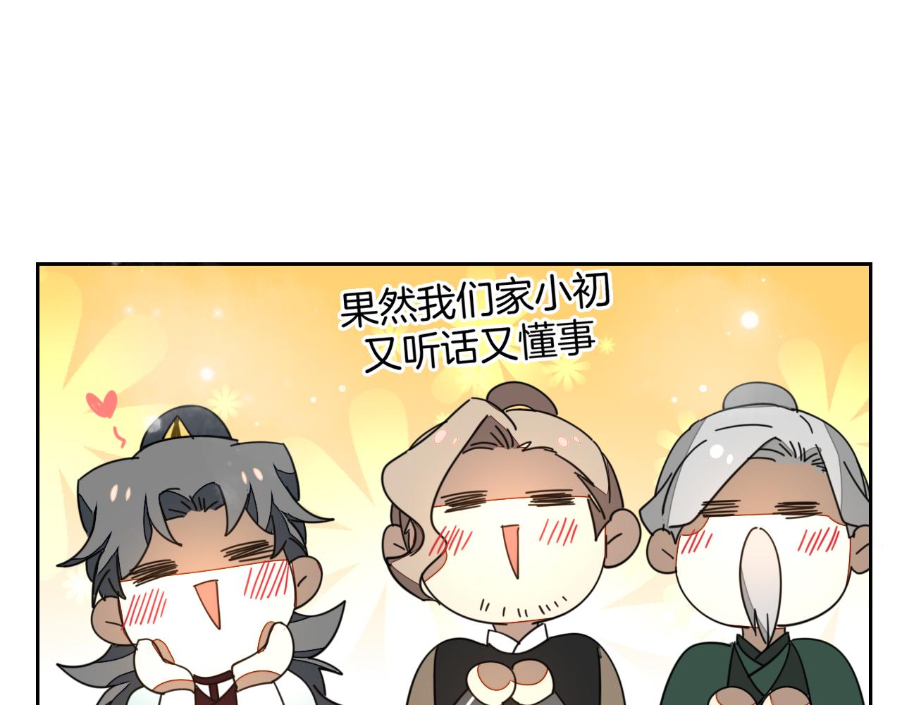 第43话 与皇帝谈判44