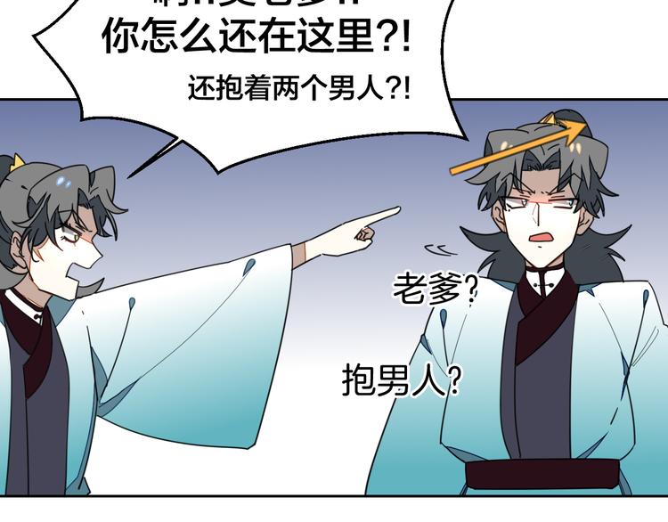 第34话 姐姐助攻5