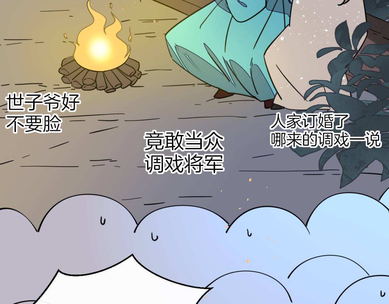 第55话 我也喜欢你9
