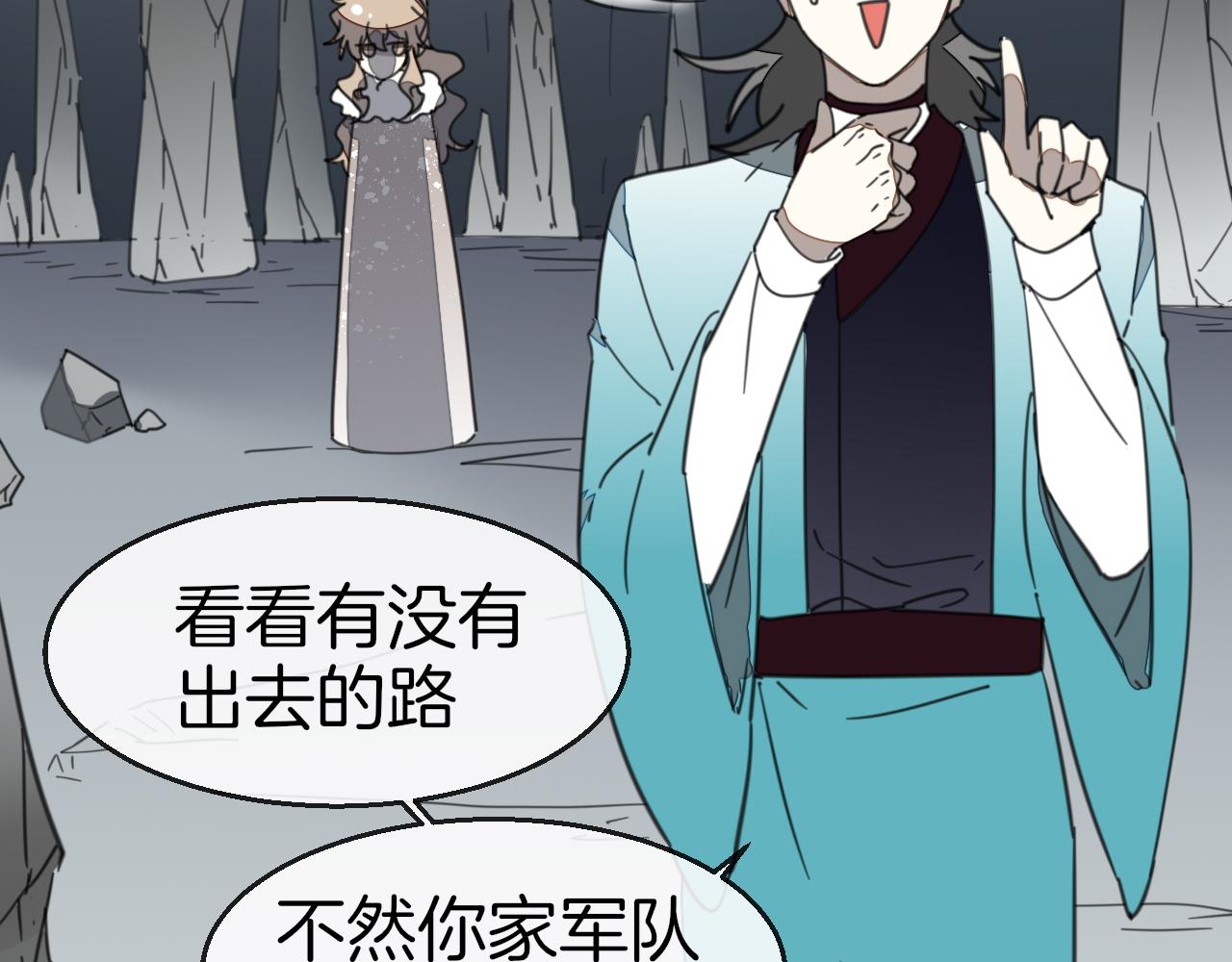 第57话 南疆太子22