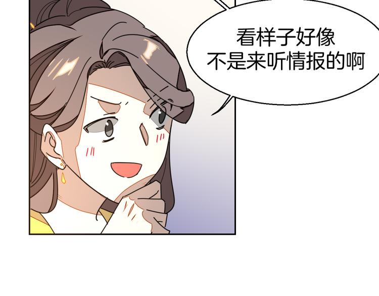第32话 青楼历“险”54