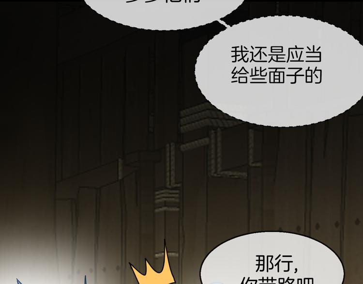 第66话 二皇子的选择9