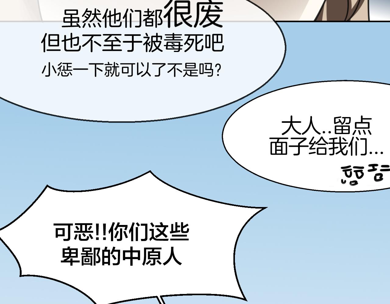 第40话 整顿军营48