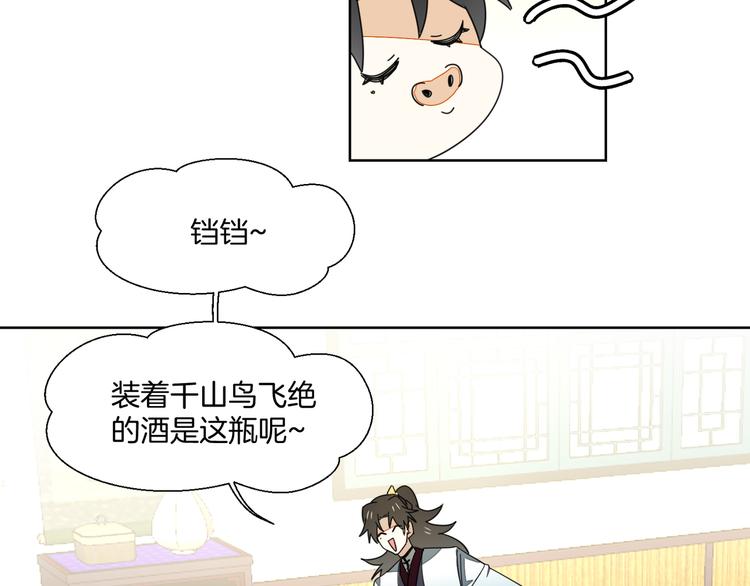 第9话 陷害97