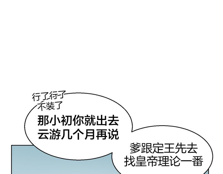 第37话 定亲失败48