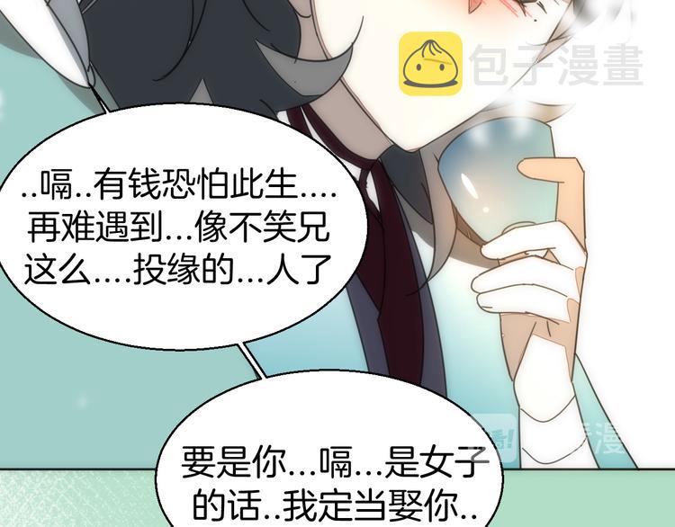 第35话 &amp;amp;quot;断袖&amp;amp;quot;之谜30