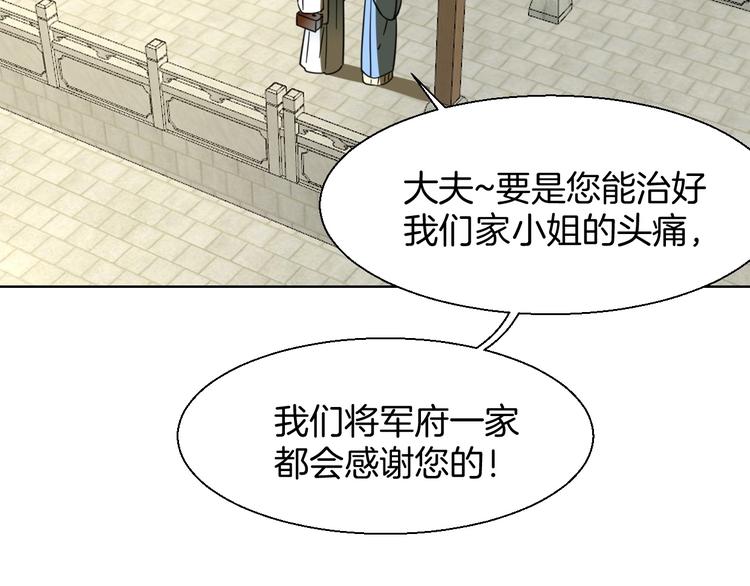 第4话 为“爱”性转7