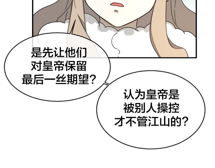 第68话 商讨会议98
