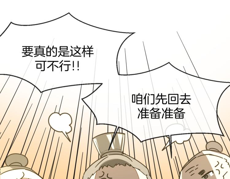 第68话 商讨会议84