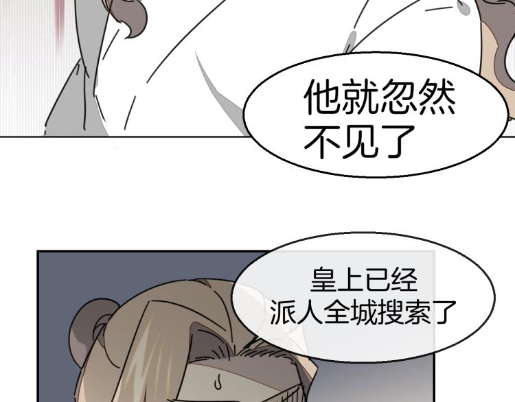 第81话 完结篇上 失踪?101