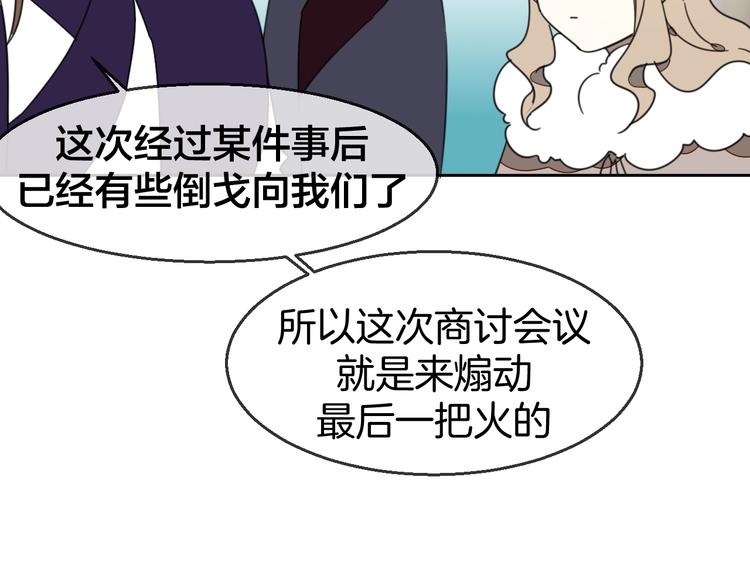 第68话 商讨会议27