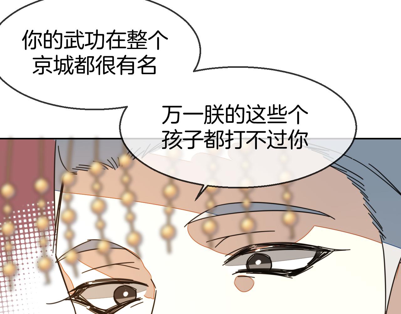 第43话 与皇帝谈判74