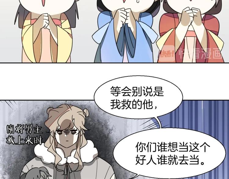 第2话 寻找意中人！104