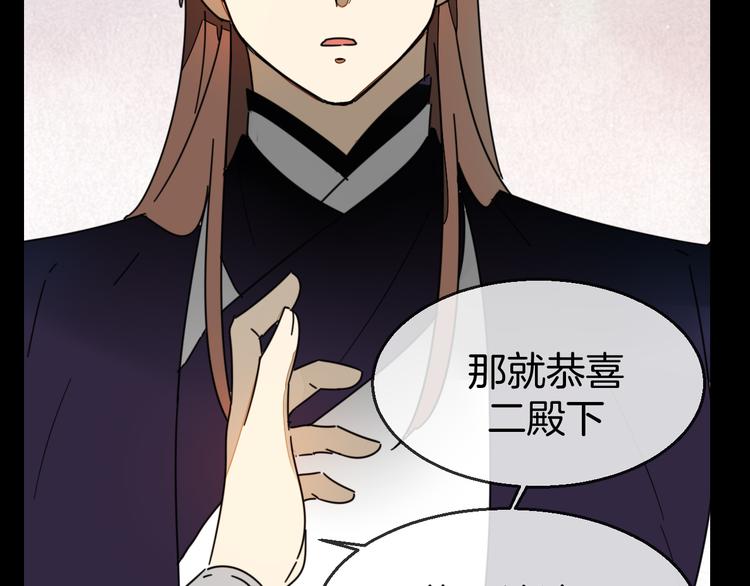 第66话 二皇子的选择70