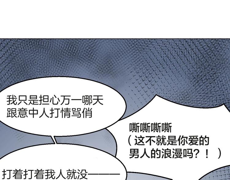 第1话 该出手时就出手163