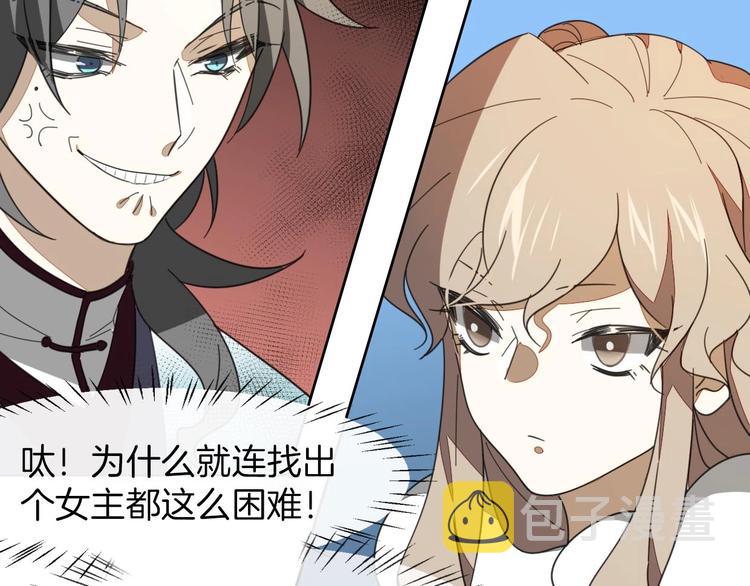 第2话 寻找意中人！142