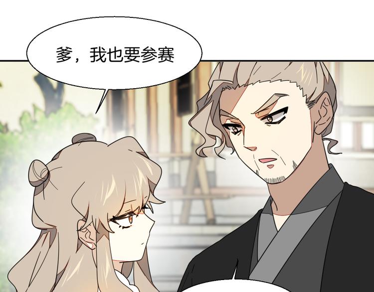第8话 比试投壶168