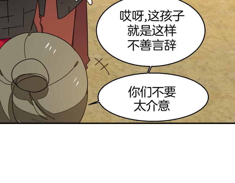 第38话 初见靡家军40