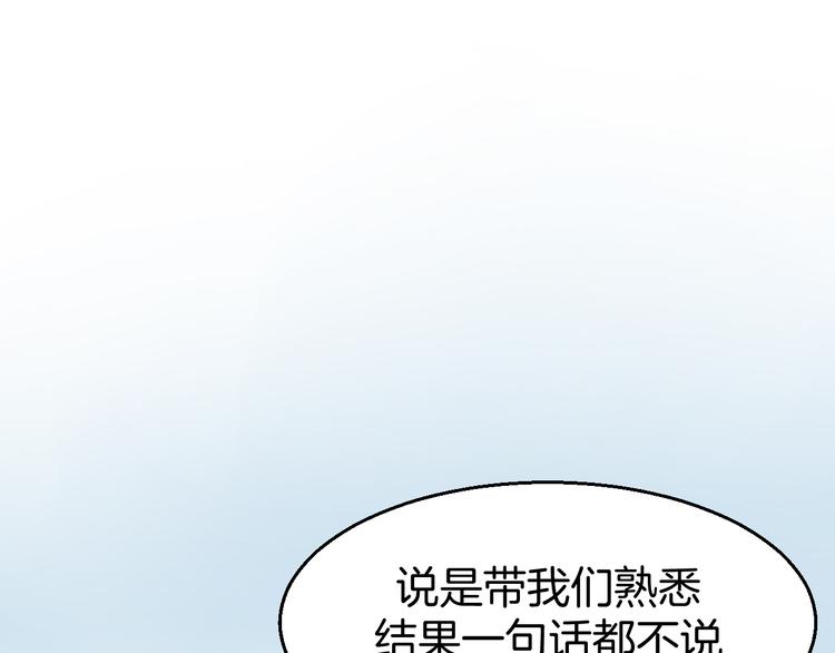 第38话 初见靡家军43