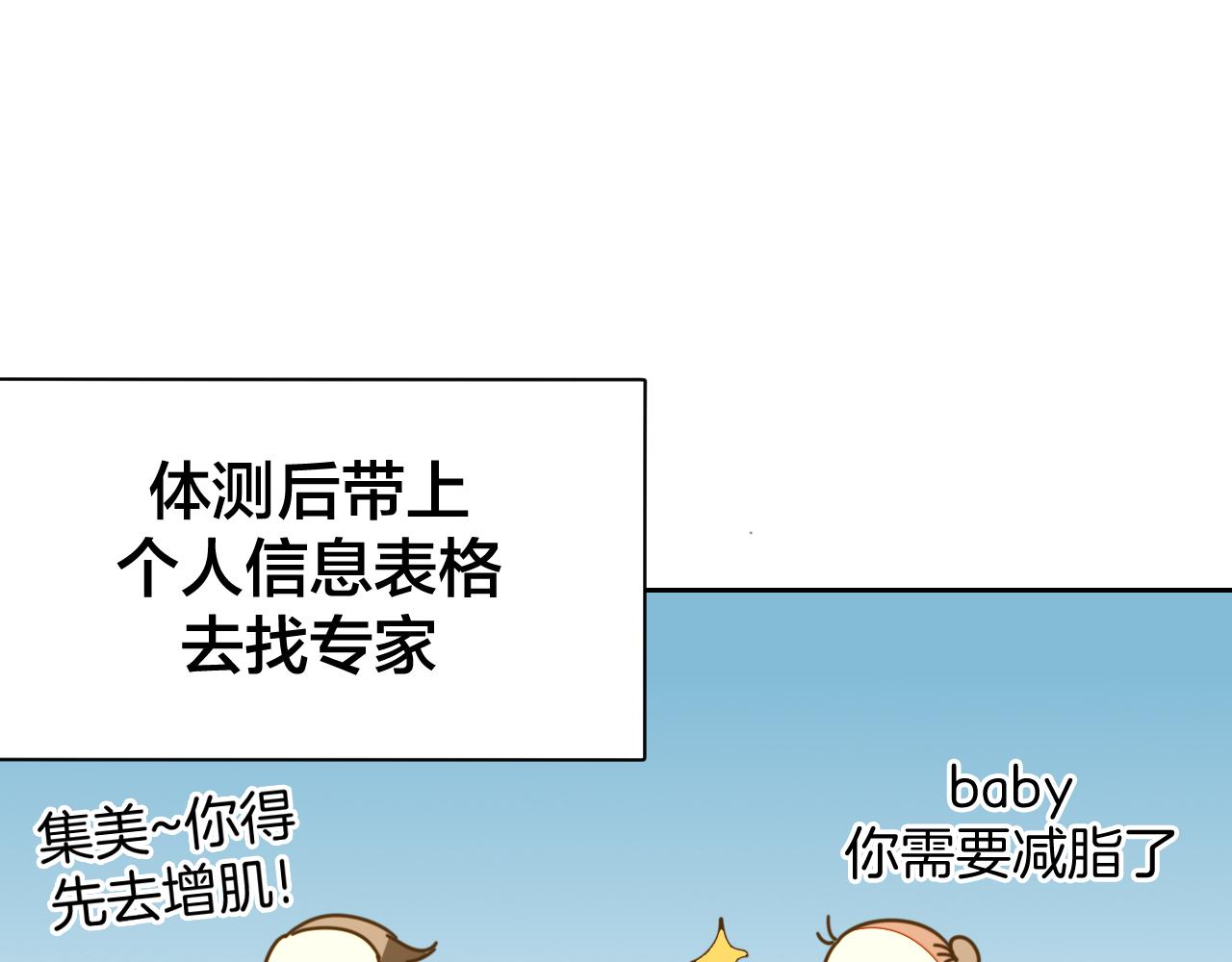 第41话 奖励机制8