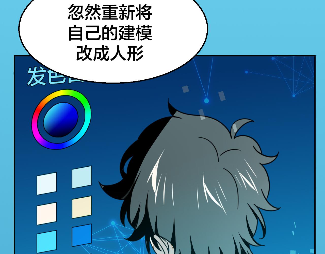 第49话 现代下83
