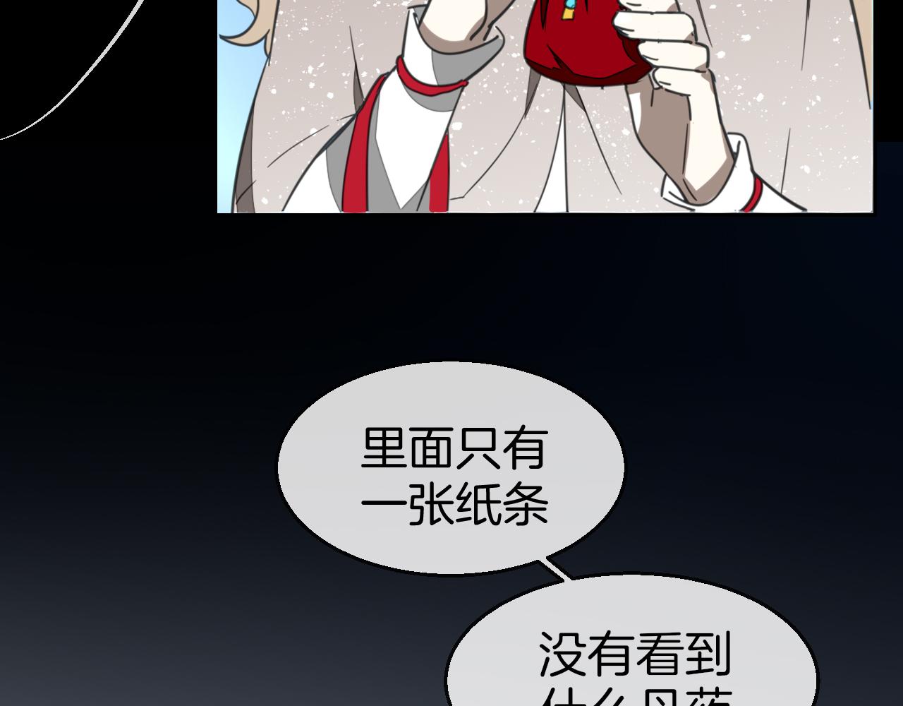 第60话 隼的白月光123