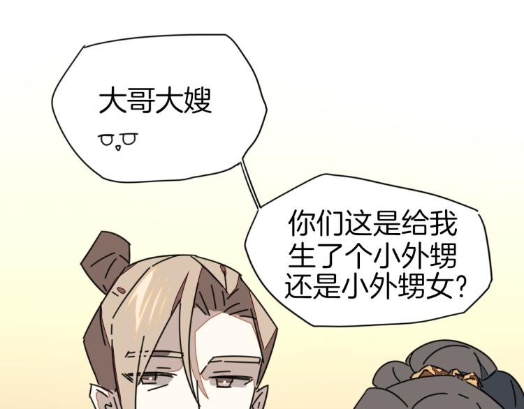 第81话 完结篇上 失踪?80