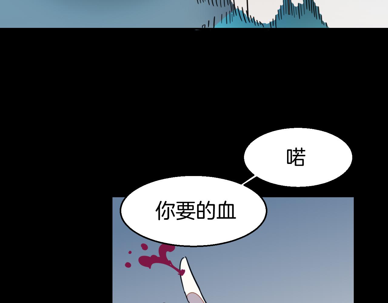 第54话 嗜血的秘密110