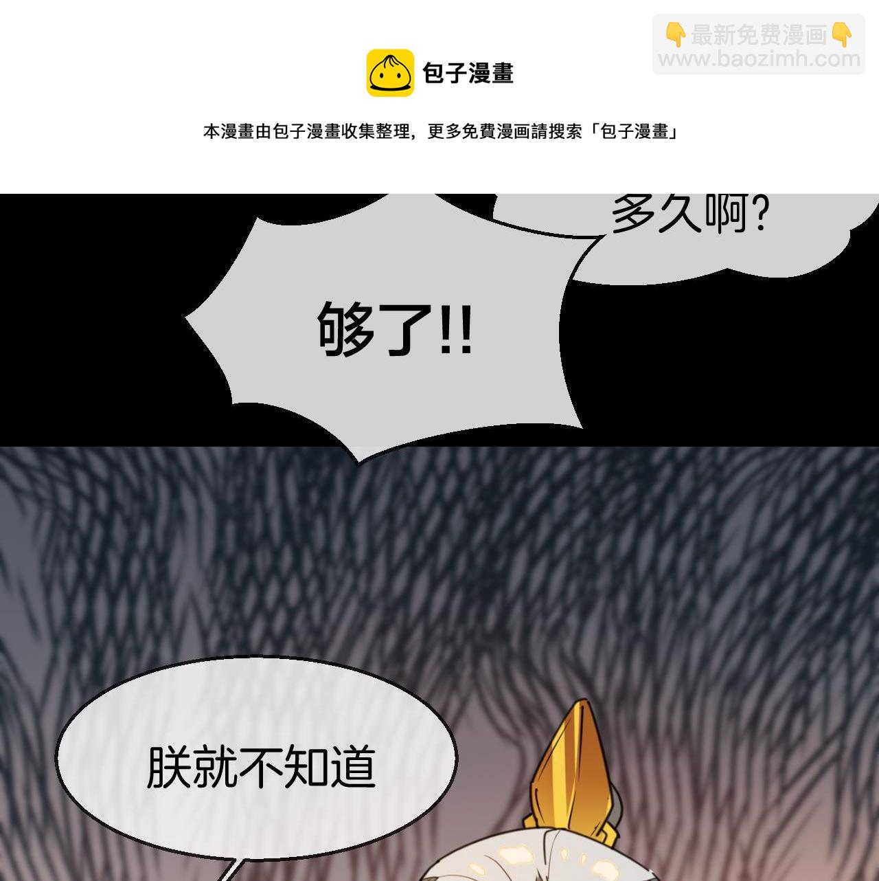 第73话 真相12