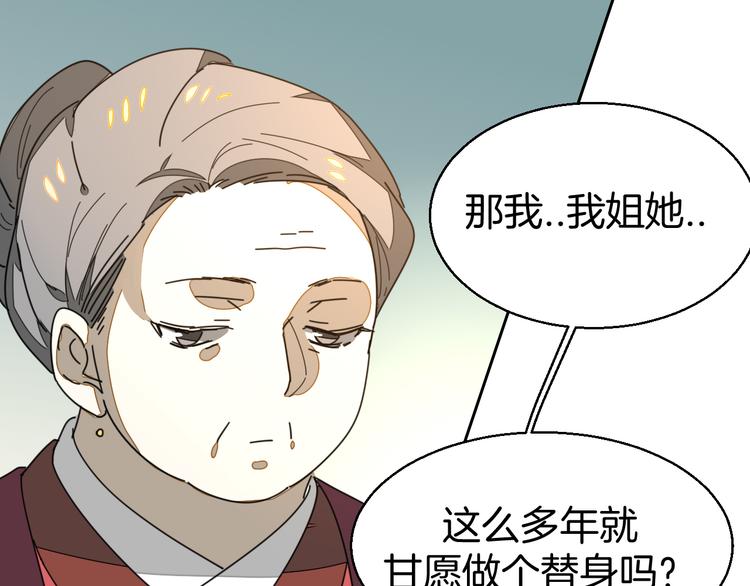 第33话 往日真相70