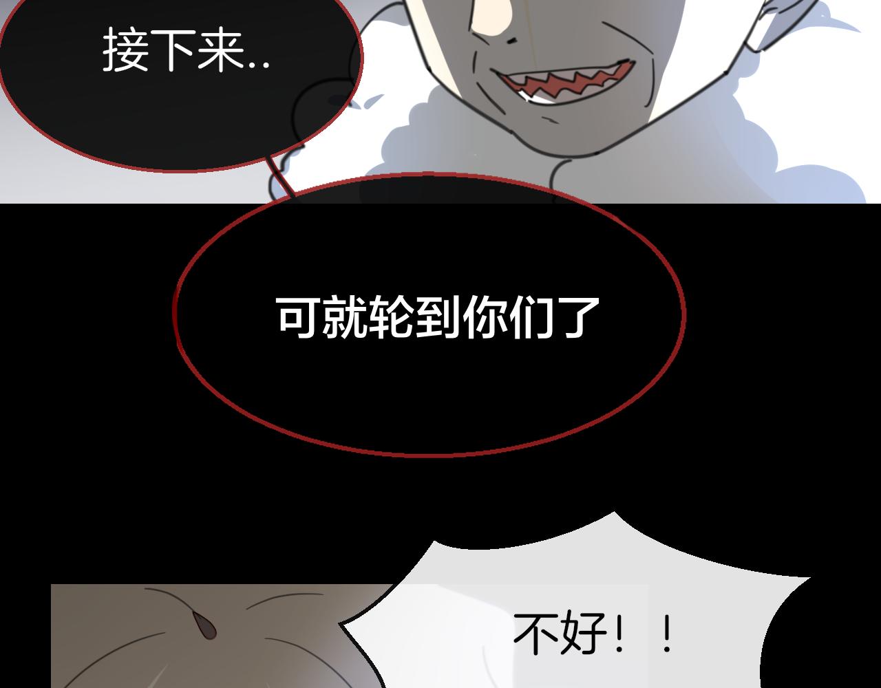 第58话 枭57