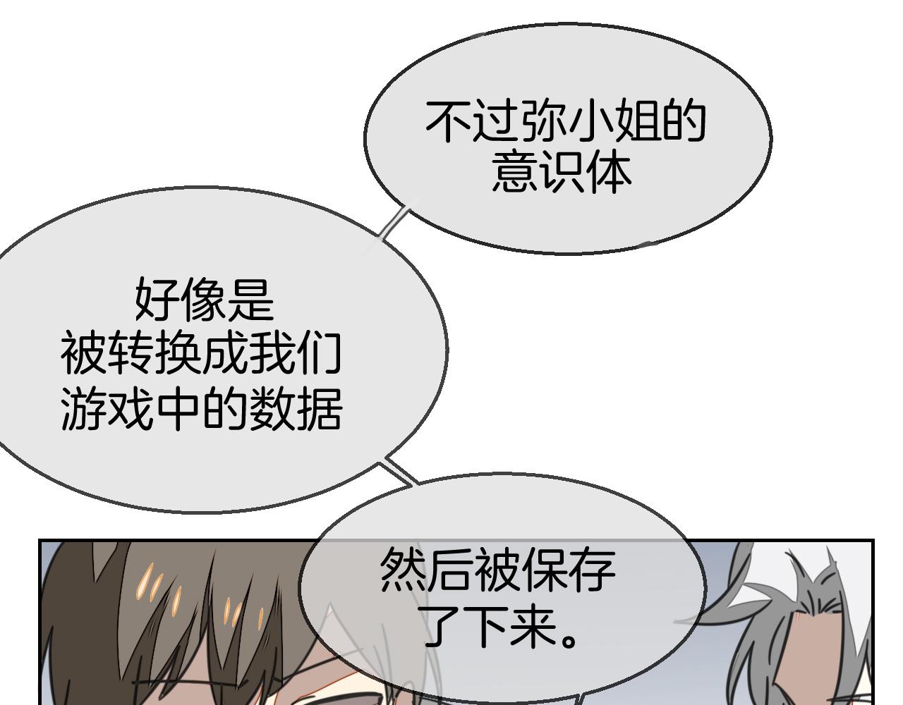 第49话 现代下53