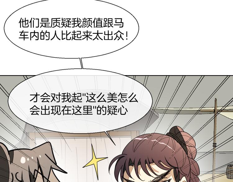第12话 外出历练93