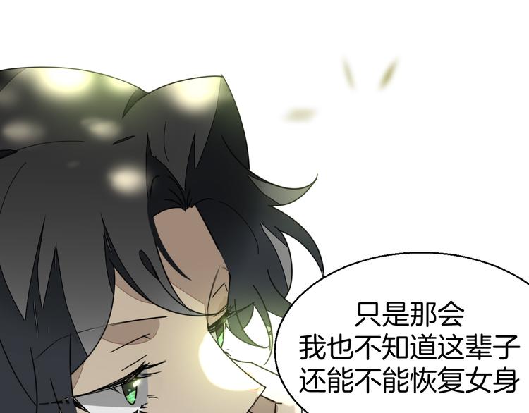 第35话 &amp;amp;quot;断袖&amp;amp;quot;之谜26