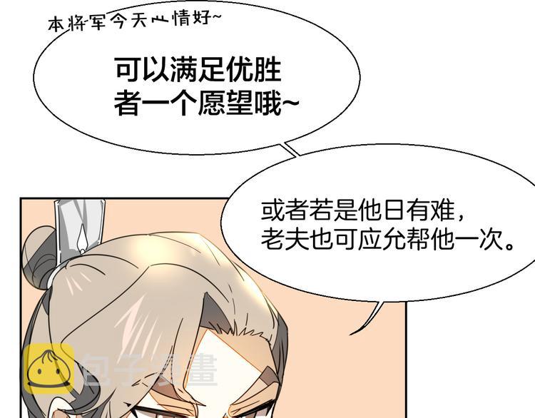第8话 比试投壶70