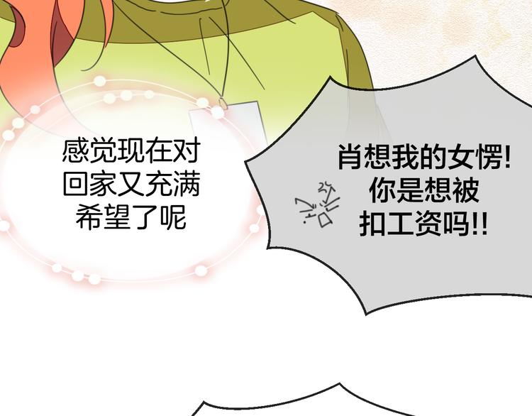 第69话 苏不笑的团队100