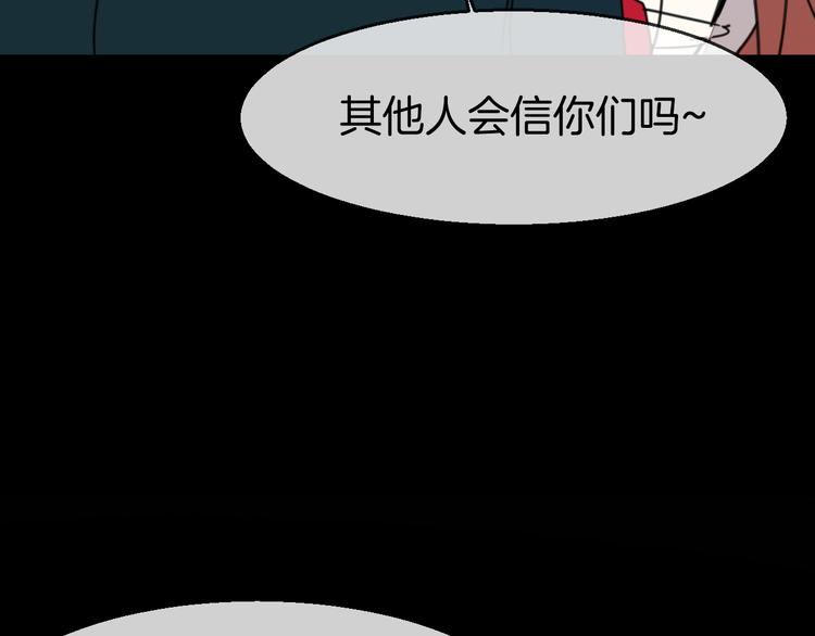 第71话 红衣女子现身106