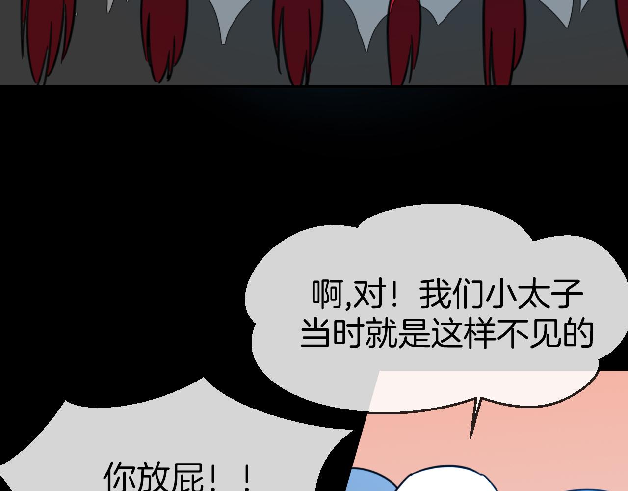 第56话 突发状况112