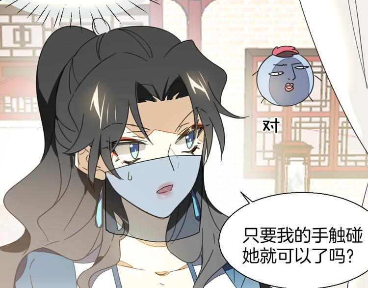 第4话 为“爱”性转91