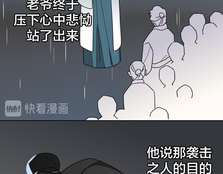 第33话 往日真相33